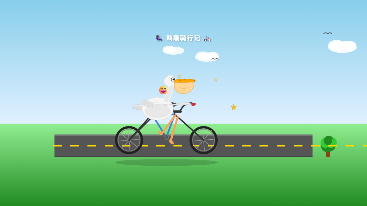 Still frame from the pelican bicycle animation